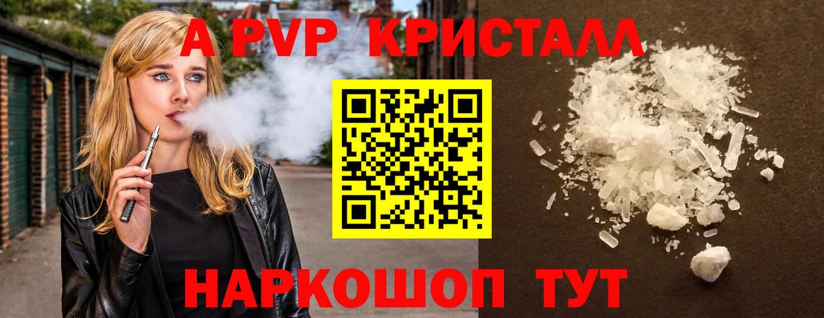 Alfa_PVP СК  Вход с VPN  Alpha-PVP СК  Альфа ПВП Crystall  хочу   Щёлково 