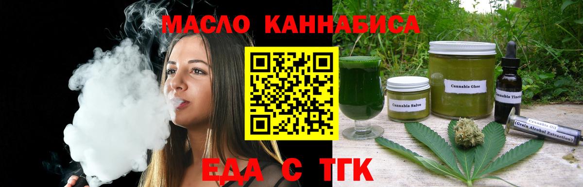 Щёлково  Canna-Cookies конопля  Вход с VPN 