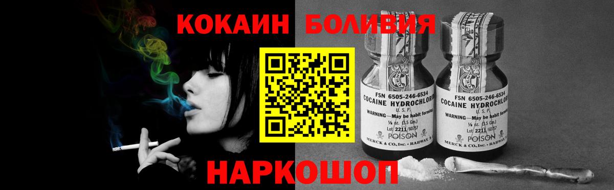 Кокаин Колумбийский Щёлково