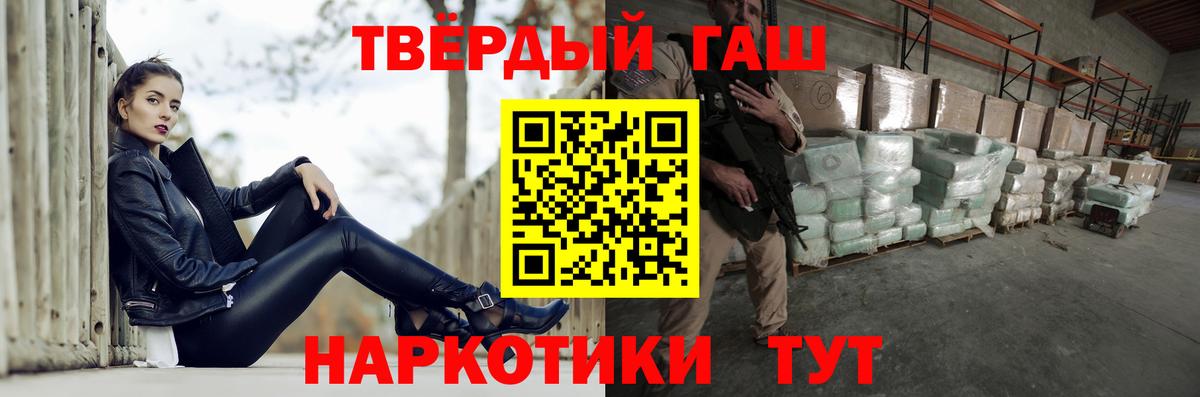 Гашиш Cannabis  Вход с VPN  Щёлково 