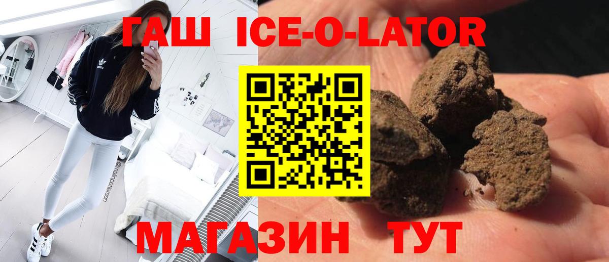 ГАШИШ Изолятор Щёлково