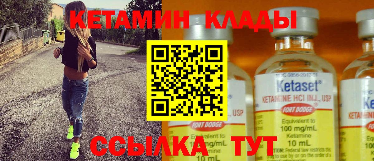 Щёлково  КЕТАМИН ketamine  ОМГ ОМГ ONION  Кетамин ketamine  Вход с VPN 