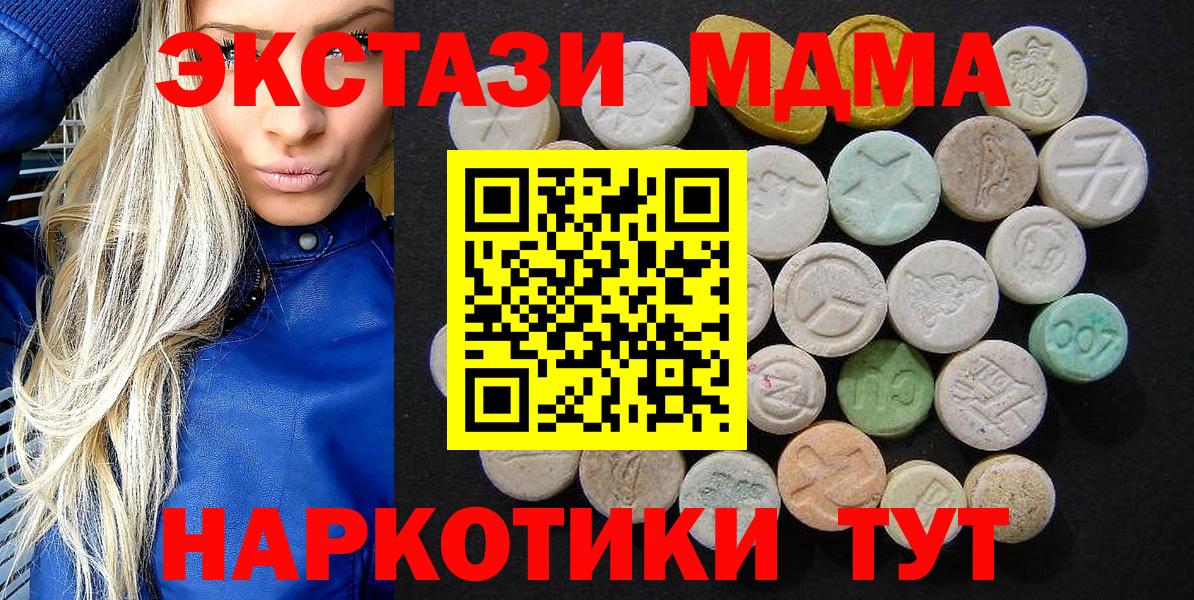 MDMA VHQ  Вход с VPN  MDMA  МДМА молли  Щёлково 