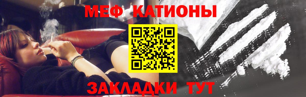 Меф мяу мяу кристаллы Щёлково