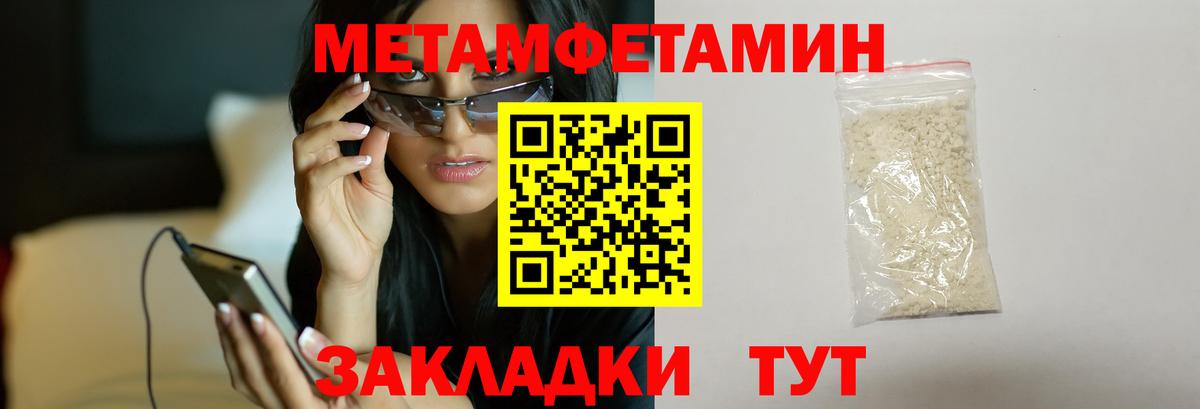 Первитин Декстрометамфетамин 99.9% Щёлково